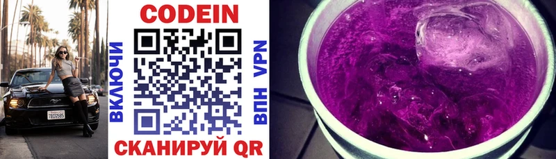 Кодеиновый сироп Lean Purple Drank  где продают наркотики  Починок 