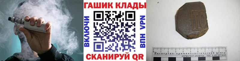 Гашиш хэш  Починок 