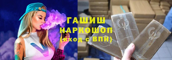 стафф Армянск