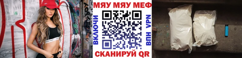 МЕФ мука  Починок 