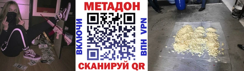 МЕТАДОН VHQ  где найти   Починок 