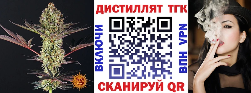 продажа наркотиков Починок Дистиллят ТГК THC oil